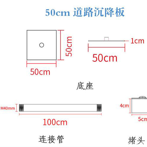 德州沉降板规格型号如何选择？